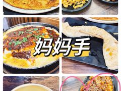 -妈妈手(山大总店)