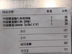 账单-喜茶(深圳东门1234店)
