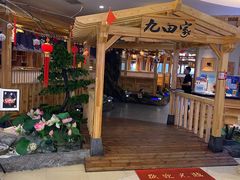 等位区-九田家黑牛烤肉料理(石路天虹店)