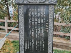 -九华山公园