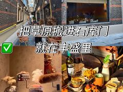 -丰盛里