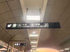 -梨园(地铁站)