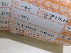 票据-华夏太古影城(深圳金銮时代店)