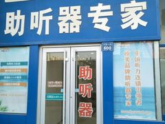 -海之声助听器无锡旗舰中心·儿童验配中心