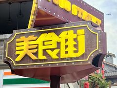 -重庆十八梯传统风貌区