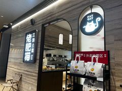 -佬肥猫·浙江乡村菜(国华广场店)