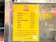 -张记捆鸡(总店)