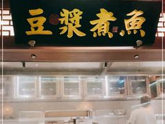 门面-佬麻雀·剁椒鱼头(京基KK One店)