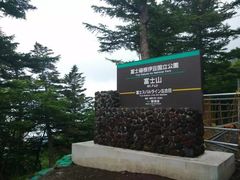 -富士山吉田線五合目