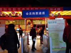 -新影联·华谊兄弟影院(望京店)