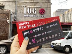 门面-106餐厅(山水文园店)