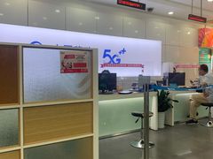 -中国移动(金高路营业厅)