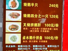 -黄连大头华烧鹅店(大良店)