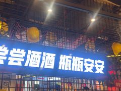 -大头叔烤鸡爪·朝鲜族烤串(天池路店)