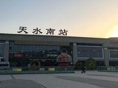 -天水南站