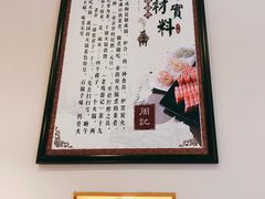 -小洋府铜锅涮肉(南锣鼓巷店)