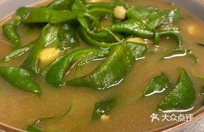 Boiled Chili