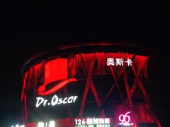 -玩乐大师·奥斯卡(济南店)