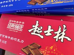 -起士林(荣安大街店)