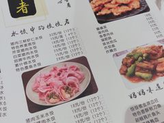 菜单-东北饭店·饺饺者( 学府壹号店)