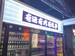 -沈胖子音乐烤吧·炒菜·龙虾(环城东路店)