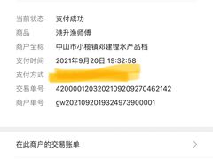 -港升鱼师傅·中山脆肉鲩