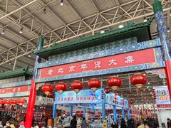 -中国农业博物馆