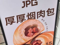 -JPG coffee(广州体育西店)