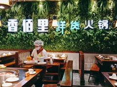 大堂-香佰里鲜货火锅(佳乐金街店)