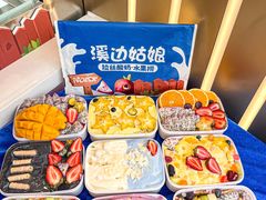 -溪边姑娘·拉丝酸奶水果捞(春熙路店)