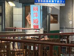 -汉小城·老铫子藕汤·乡野湖北菜(江汉路吉庆街店)