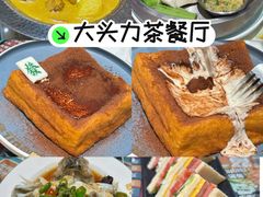 -大头力茶餐厅(花都融创茂店)