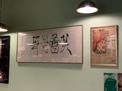 -芙蕾哥哥souffle