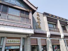 -马凯餐厅(地安门店)