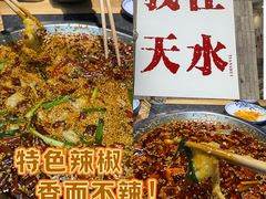 -胖子鱼·天水麻辣鱼火锅(秦州407店)