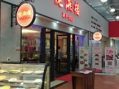 门面-佬湘楼·27年湘菜(天河都市广场店)