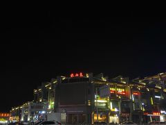 -东西巷
