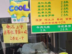 -杜称奇小吃店(西湖道店)