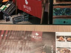 门面-青年公社烤鸭(熙悦天街店)
