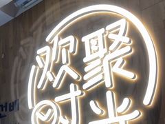 -木屋烧烤(龙岗南联店)