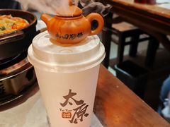 -山四砂锅(太原钟楼街店)