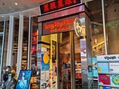 -黑胶星球(华发中城商都店)