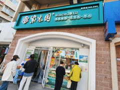 -紫光园·烤鸭(京旺家园店)