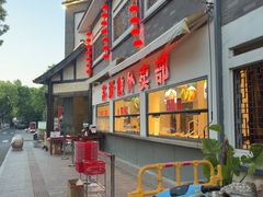 -苏浙徽·农家大院(吴江中山南路店)