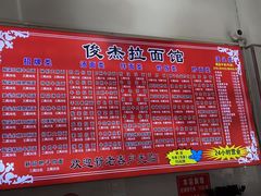 -俊杰拉面馆