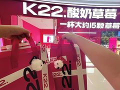 -K22.酸奶草莓(烟台芝罘店)