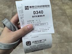 -美联众合动物医院·24h转诊中心