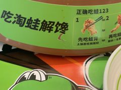 -淘蛙(潮州财富中心店)