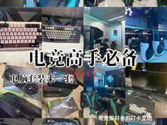 -绿树电竞(五路店)