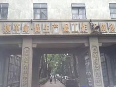-凡德艺术街区